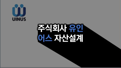 서울시 강남구 주식회사 유인어스
