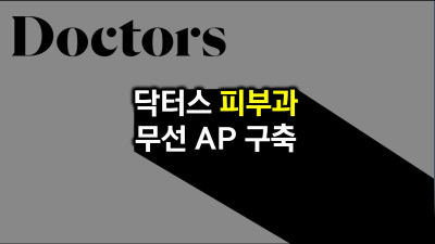 경기도 과천시 닥터스피부과